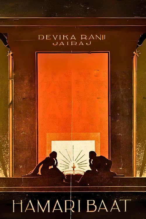 Hamari Baat